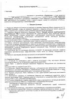 ОБЪЯВЛЕНИЕ № 2012667