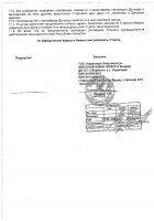 ОБЪЯВЛЕНИЕ № 2012667