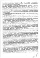 ОБЪЯВЛЕНИЕ № 2012667