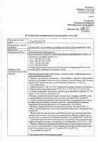 ОБЪЯВЛЕНИЕ № 2012667