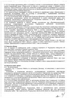 ОБЪЯВЛЕНИЕ № 2012667