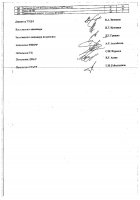 ОБЪЯВЛЕНИЕ № 2012667