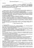 ОБЪЯВЛЕНИЕ № 2012667