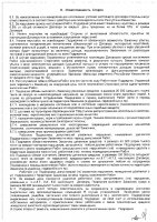 ОБЪЯВЛЕНИЕ № 2012667