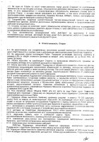 ОБЪЯВЛЕНИЕ № 2012667