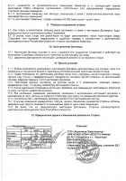 ОБЪЯВЛЕНИЕ № 2012667