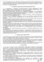 ОБЪЯВЛЕНИЕ № 2012667