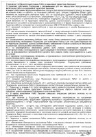 ОБЪЯВЛЕНИЕ № 2012667
