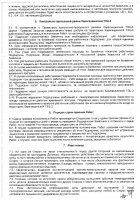 ОБЪЯВЛЕНИЕ № 2012667