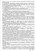 ОБЪЯВЛЕНИЕ № 2012667