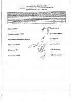 ОБЪЯВЛЕНИЕ № 2012667
