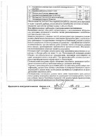 ОБЪЯВЛЕНИЕ № 2012667