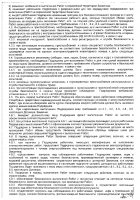 ОБЪЯВЛЕНИЕ № 2012667