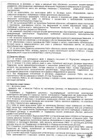 ОБЪЯВЛЕНИЕ № 2012667