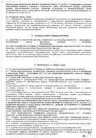 ОБЪЯВЛЕНИЕ № 2012667
