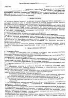 ОБЪЯВЛЕНИЕ № 2012667