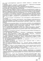 ОБЪЯВЛЕНИЕ № 2012667