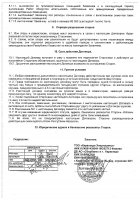 ОБЪЯВЛЕНИЕ № 2012667