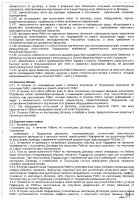 ОБЪЯВЛЕНИЕ № 2012667