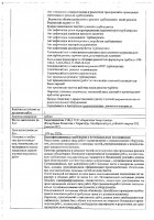 ОБЪЯВЛЕНИЕ № 2012667