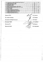 ОБЪЯВЛЕНИЕ № 2012667