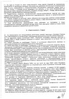 ОБЪЯВЛЕНИЕ № 2012667