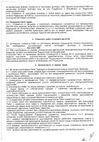 ОБЪЯВЛЕНИЕ № 2012667