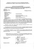 ОБЪЯВЛЕНИЕ № 2012358