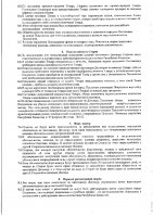 ОБЪЯВЛЕНИЕ № 2012641