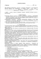 ОБЪЯВЛЕНИЕ № 2012641