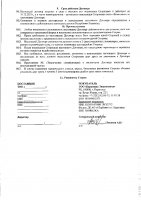 ОБЪЯВЛЕНИЕ № 2012641