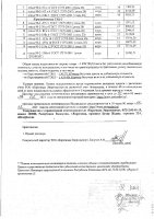 ОБЪЯВЛЕНИЕ № 2012641
