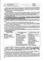 ОБЪЯВЛЕНИЕ № 2012589