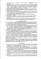 ОБЪЯВЛЕНИЕ № 2012589