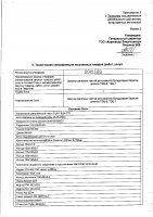 ОБЪЯВЛЕНИЕ № 2012589