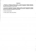 ОБЪЯВЛЕНИЕ № 2012589