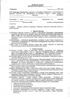 ОБЪЯВЛЕНИЕ № 2012589