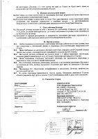 ОБЪЯВЛЕНИЕ № 2012589