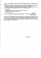 ОБЪЯВЛЕНИЕ № 2012589