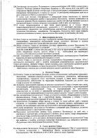 ОБЪЯВЛЕНИЕ № 2012589