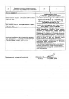 ОБЪЯВЛЕНИЕ № 2012604