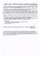 ОБЪЯВЛЕНИЕ № 2012604