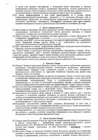 ОБЪЯВЛЕНИЕ № 2012604