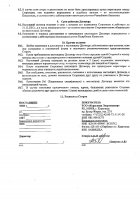 ОБЪЯВЛЕНИЕ № 2012604