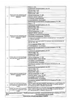 ОБЪЯВЛЕНИЕ № 2012604