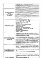 ОБЪЯВЛЕНИЕ № 2012604