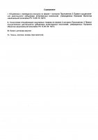 ОБЪЯВЛЕНИЕ № 2012604