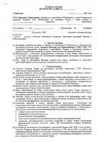 ОБЪЯВЛЕНИЕ № 2012604