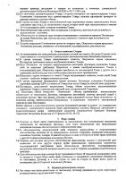 ОБЪЯВЛЕНИЕ № 2012604