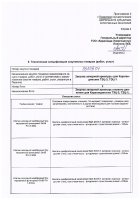 ОБЪЯВЛЕНИЕ № 2012604